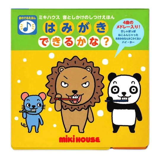 Can you brush your teeth? (Mikihouse Audiobook)