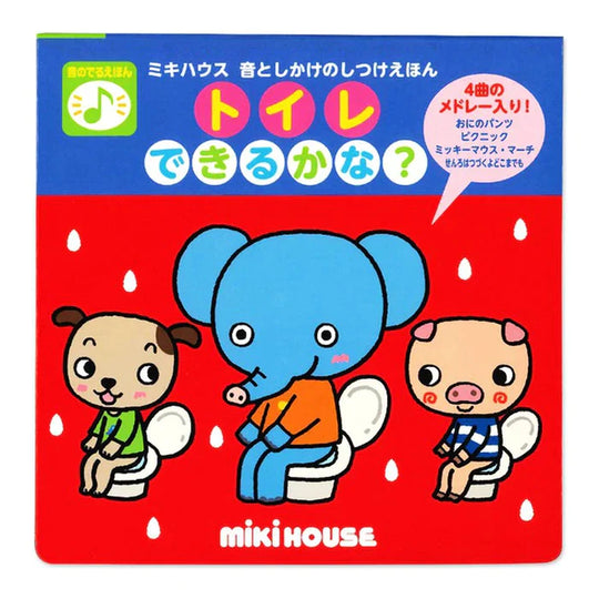 Do you know how to go to the bathroom?