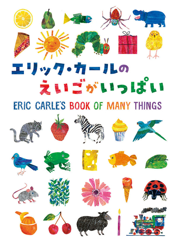 Eric Carle's Book of Many Things:Over 200 First Words