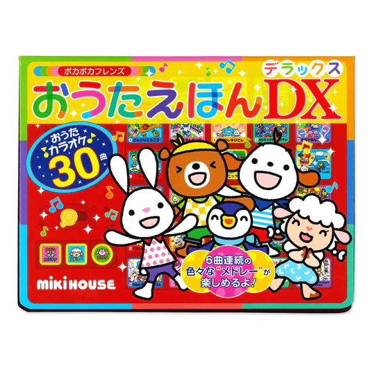 Deluxe Song Edition (Mikihouse Audiobook)