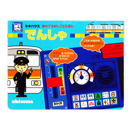 Tram (Mikihouse Audiobook)