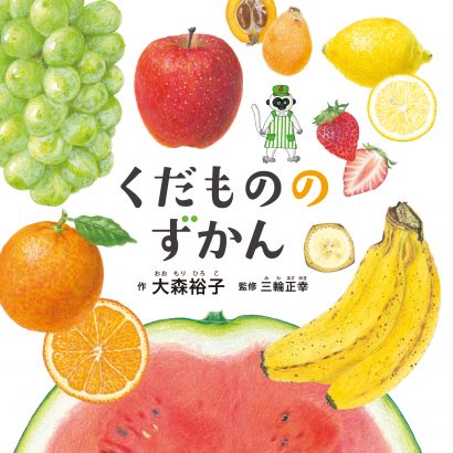 Fruit Illustration