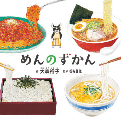 Noodles illustrated book