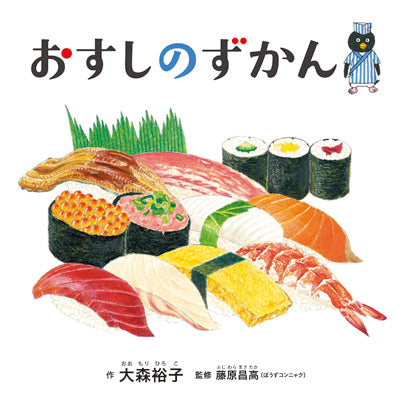 Sushi Illustrated Book