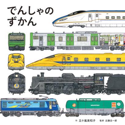 Tram Illustrated Book